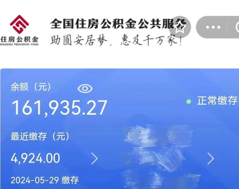 滁州离职后可以取公积金吗（离职了可以取出住房公积金吗）