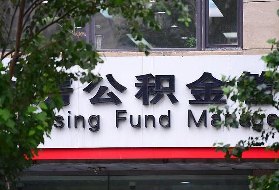 滁州离职好久了公积金怎么取（离职太久公积金怎么取）